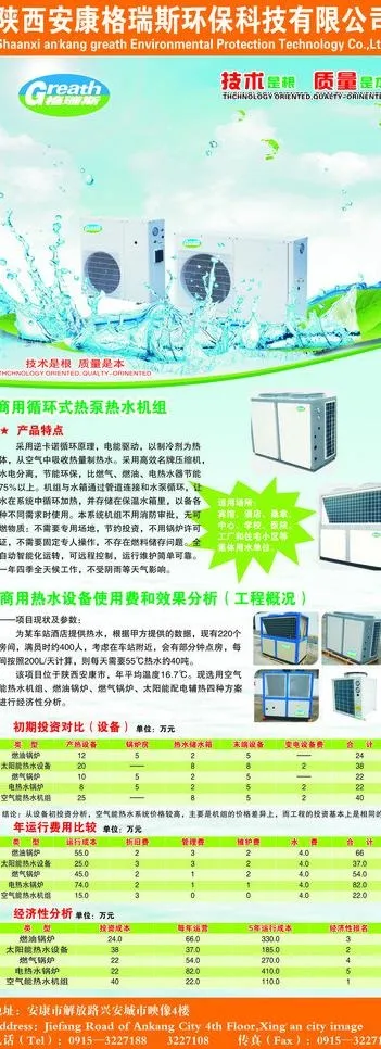 空调海报图片cdr矢量模版下载