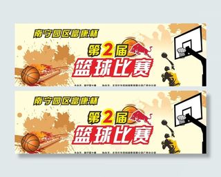 南宁园区富康杯篮球比赛背景墙图片