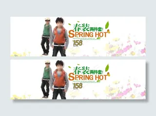 淘宝春装童装店铺全屏海报psd素材