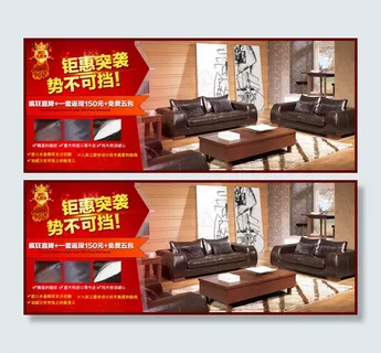 淘宝家居促销海报