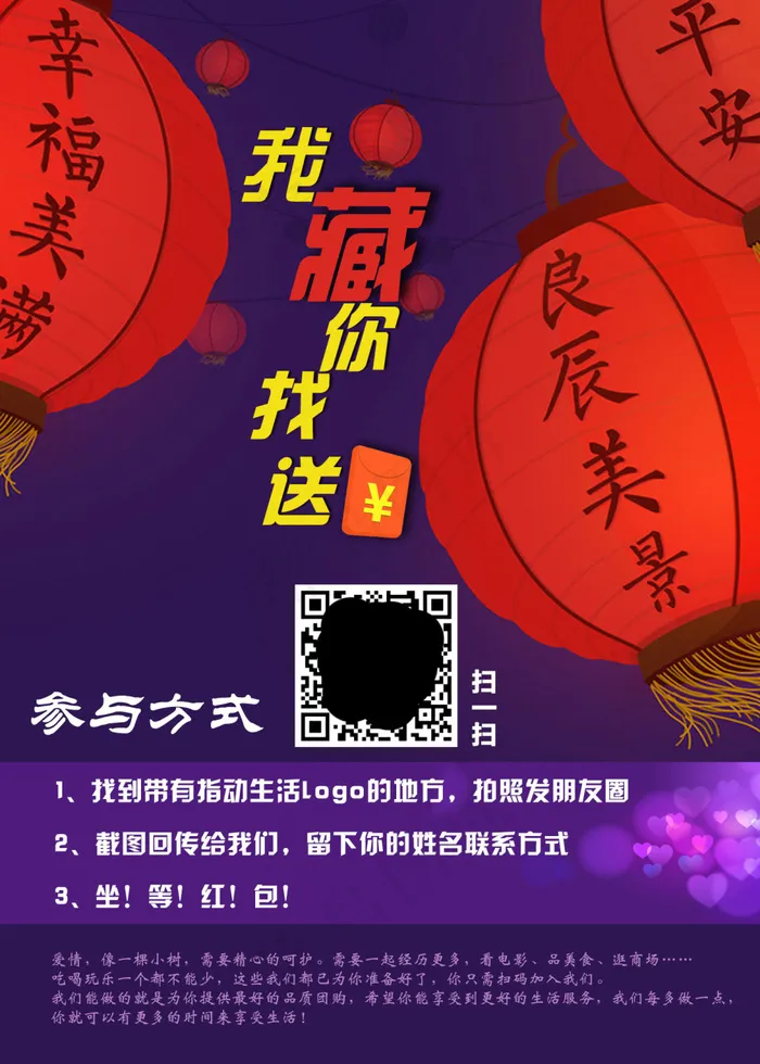正月元宵节灯笼海报psd模版下载