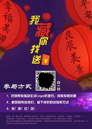 正月元宵节灯笼海报