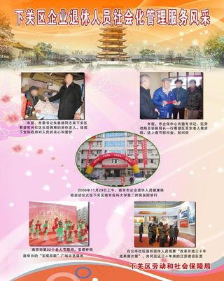 退休人员风采展示图片