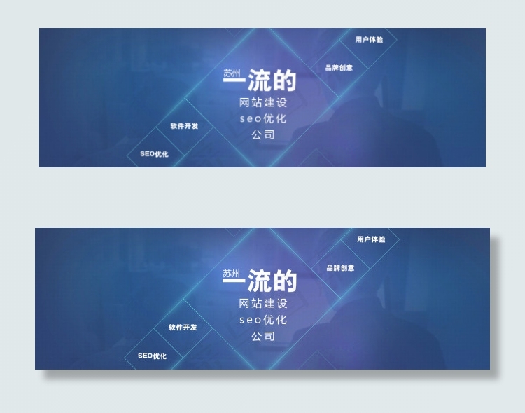 网站建设banner