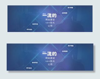 网站建设banner