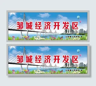 经济开发区 高炮