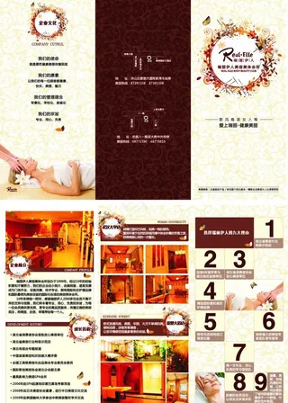 美容美体dm宣传单图片