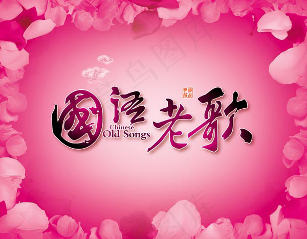 粉红色花背景psd模版下载