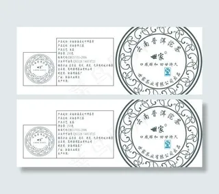 普洱沱茶包装设计图片