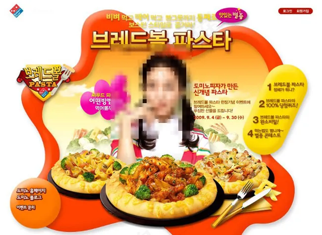美食网站美女片头