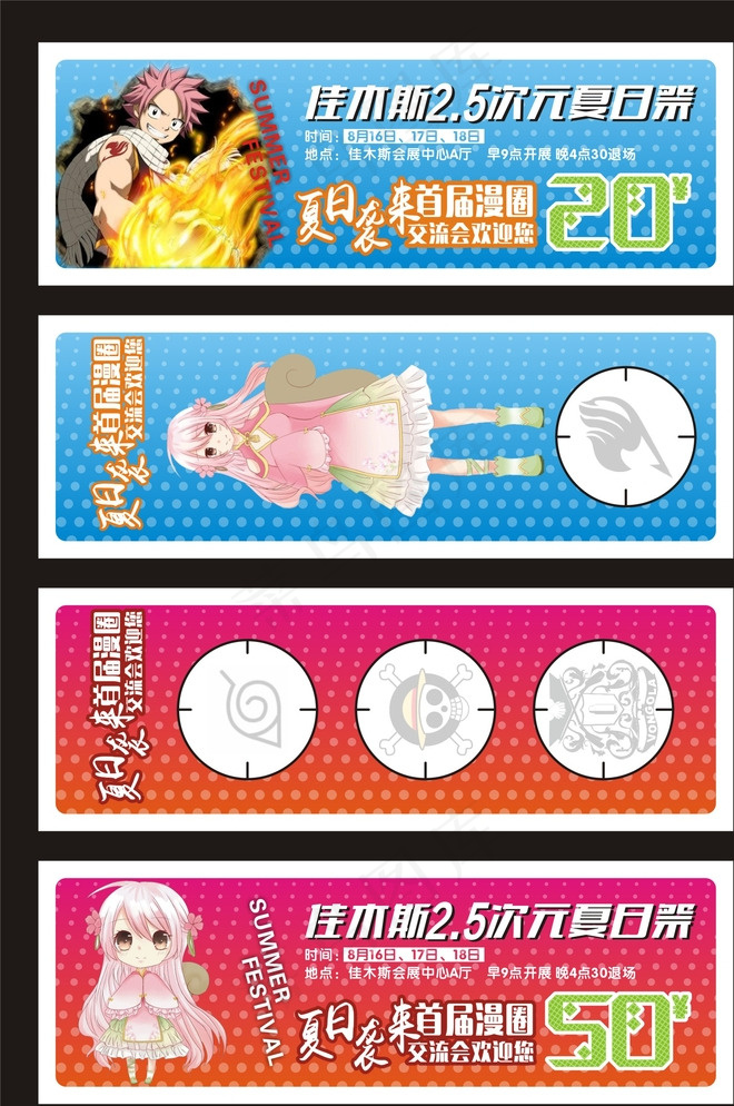 二次元动漫图片cdr矢量模版下载
