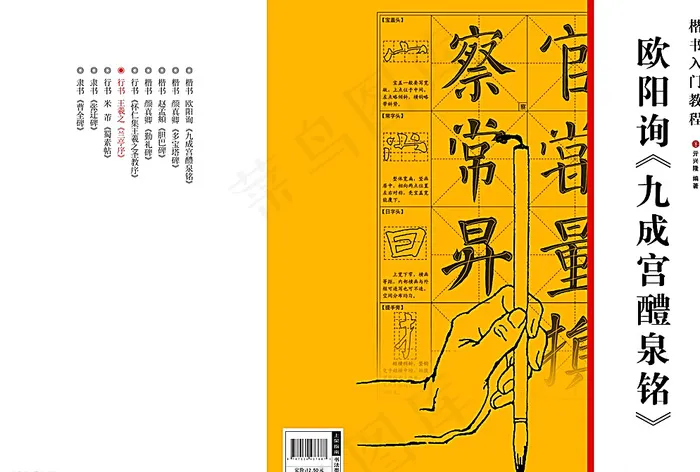 书法封面 画册封面图片