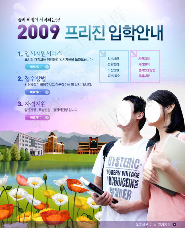 出国留学宣传海报素材