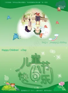儿童节贺卡