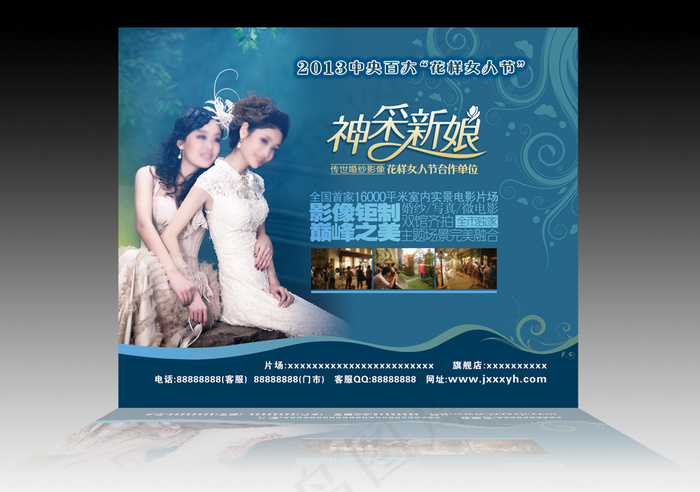婚纱影楼秀场促销活动展板广告牌
