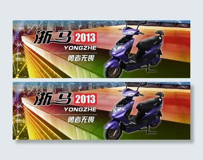 浙马电动车2013图片