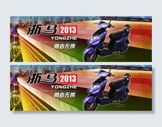 浙马电动车2013图片