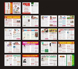 医院宣传广告杂志矢量素材