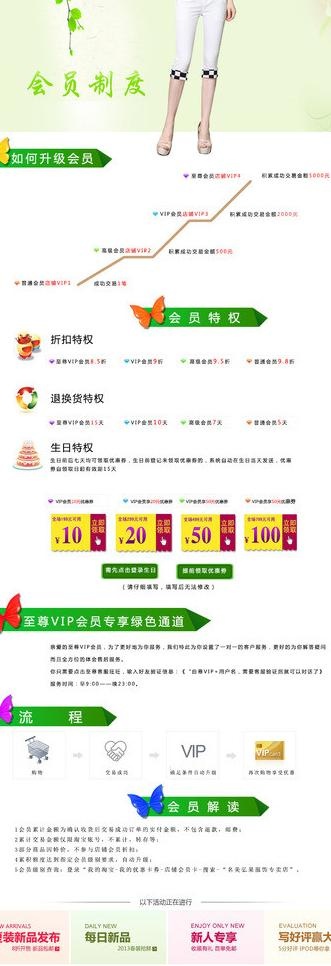 直通车 丝袜 浪莎图片psd模版下载