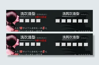 理发店优惠卡图片