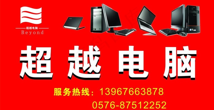 电脑广告图片cdr矢量模版下载
