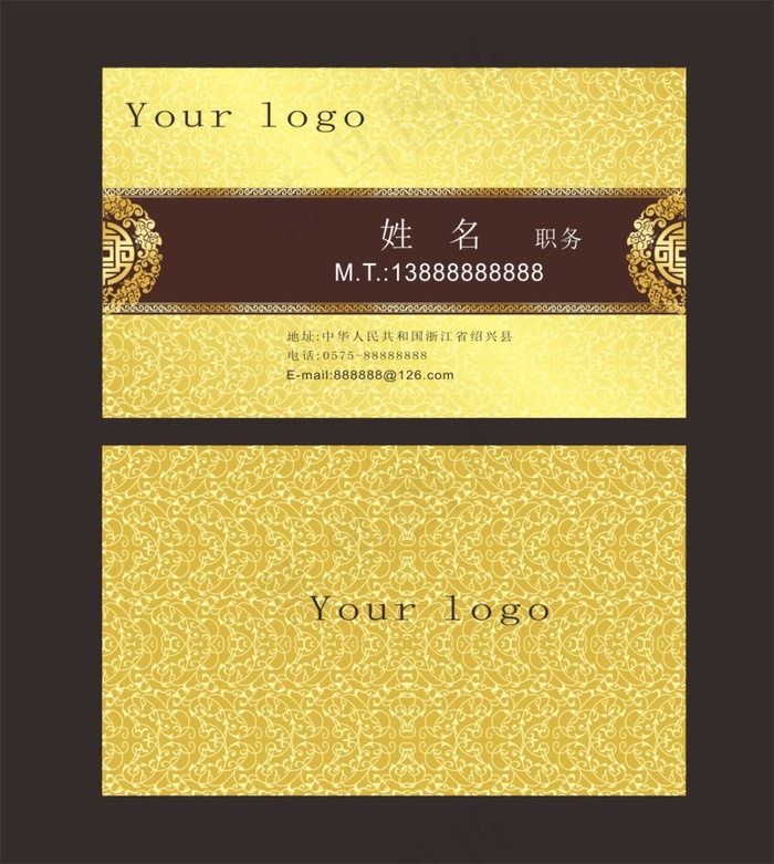 金色质感酒店名片