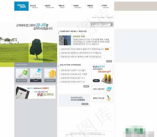 韩国产品清新简单模板