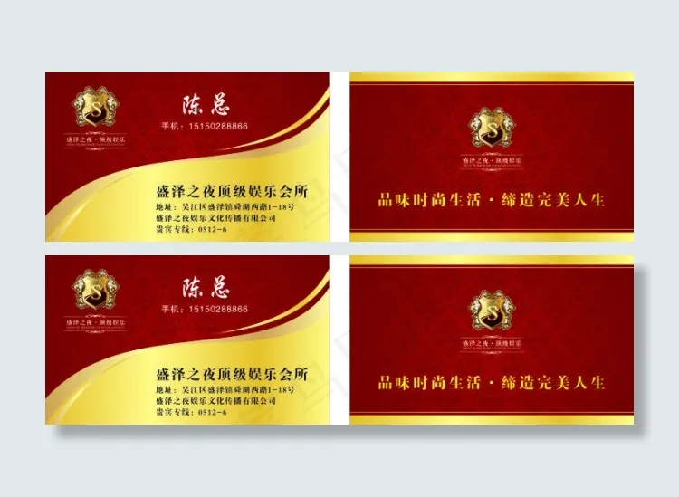 娱乐会所KTV名片高端大气金色名片深沉cdr矢量模版下载