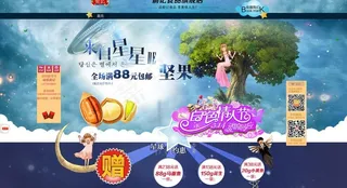 白色情人节网店促销图片