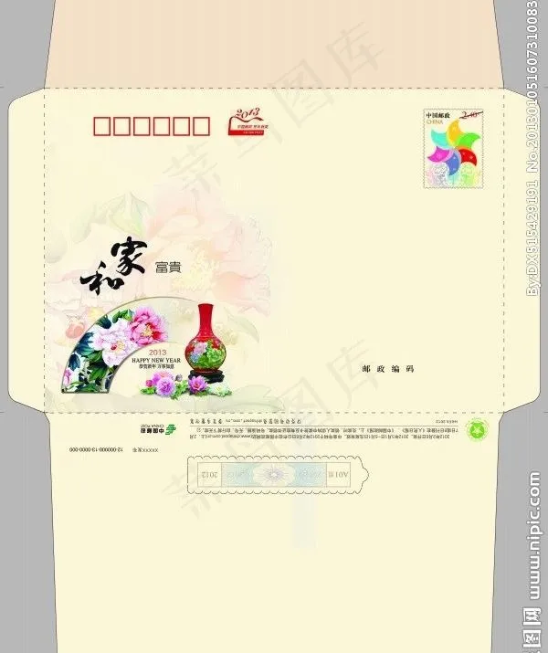 2013年贺年信封图片psd模版下载