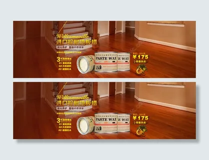 淘宝轮播全屏海报