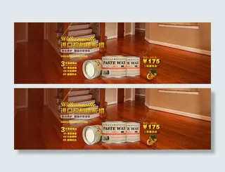 淘宝轮播全屏海报