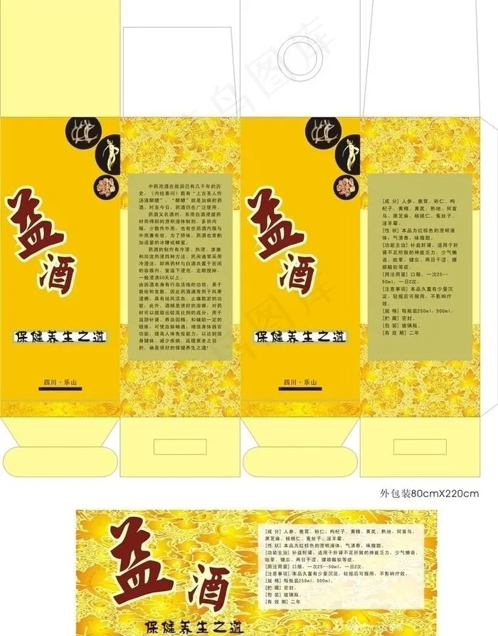 泡酒包装图片cdr矢量模版下载
