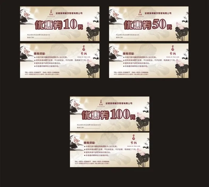优惠券图片cdr矢量模版下载