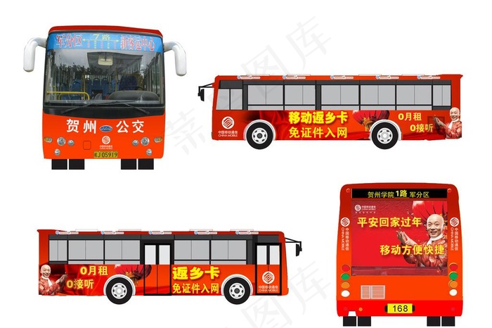 中国移动返乡卡车体广告图片psd模版下载