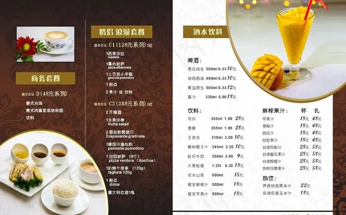 西餐厅菜谱内页图片(420X285)cdr矢量模版下载