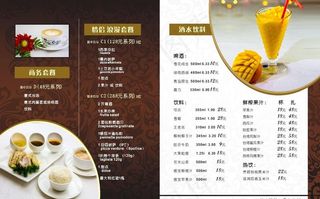 西餐厅菜谱内页图片