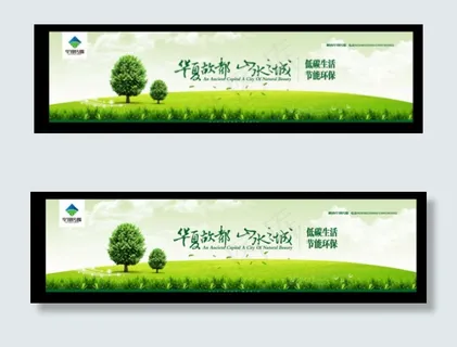 低碳环保背景图片