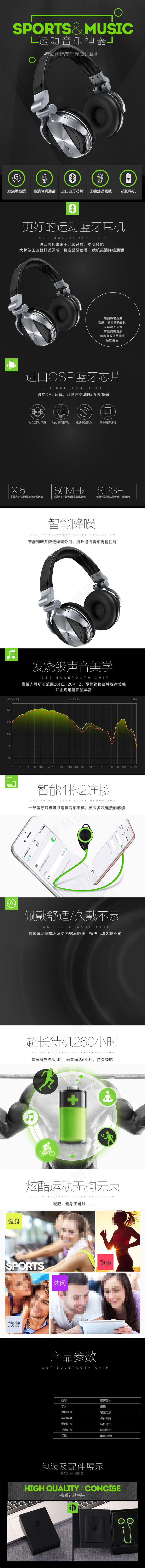 简约大气蓝牙耳机详情页模板psd模版下载