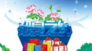 初夏促销海报设计PSD素材