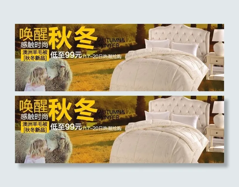 淘宝详情关联海报图片psd模版下载