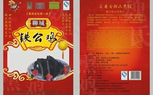 烧鸡包装袋 塑料包装图片