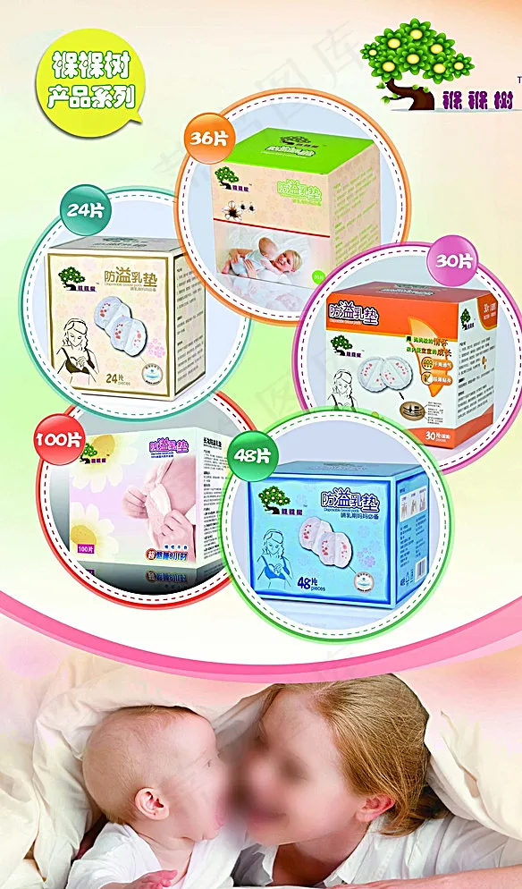 母婴用品 卫生用品图片(2551X4252(DPI:72))psd模版下载