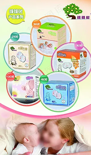 母婴用品 卫生用品图片