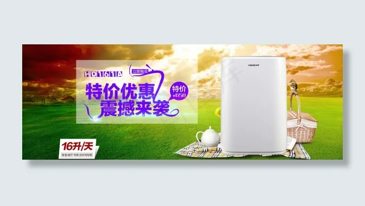 淘宝海报主图推广图页面详情页psd模版下载