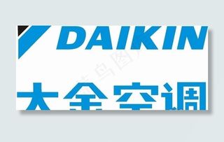 矢量大金空调标志