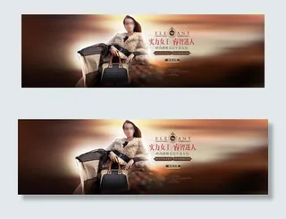 淘宝女包海报免费下载大海报