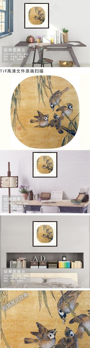 麻雀柳枝花鸟工笔画装饰无框画