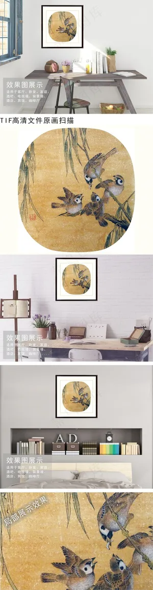 麻雀柳枝花鸟工笔画装饰无框画