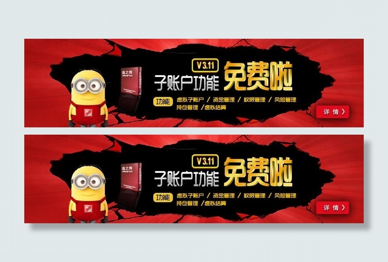 软件宣传banner图片